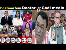 Doctor vs Godi media Postmortem / UP Bahraich /Godi media expose/ Godi media rost/ Thug life means