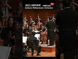 S. Prokofiev | Symphony No.5 in B♭Major, Op.100 | 예술의전당 | 교향악축제 | 이병욱 | 인천시립교향악단 | 프로코피예프