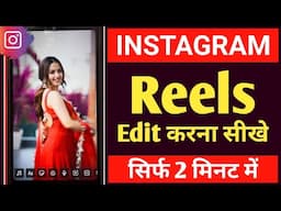 Instagram se reels edit kaise kare🤔 | Video editing kaise kare instagram se 🔥