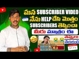 How I Restored My Subscriber's Channel Subscriber Count | Solving YouTube Channel Issues