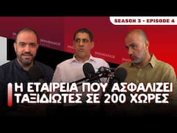 Ταξιδιωτική Ασφάλιση - Απλή αλλά αναγκαία | Γ.Νικολάου - Θ.Σοφοκλέους | Insurance Talks - S3E4