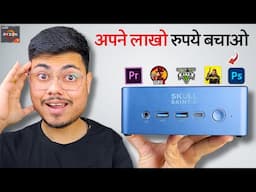 I Try Faster Mini PC In The World || Best Mini PC In 2024 || Ryzen 7 PC