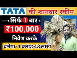 Best TATA Mutual Fund To Invest In 2024 | Best Mutual Funds For 2024 | Best Mutual Funds in India