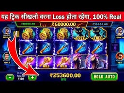 Explorer slots game jitne ka trick | Explorer slots jackpot jitne ka tarika |Teen Patti Master