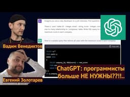 ChatGPT для разработчиков с примерами 🤖