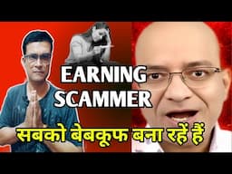 Online Earning Yotube channel’s Reality how these guys ruined student’s life