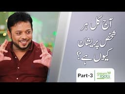 Aaj Kal har Shakhs pareshan kyu hai? Part 3 - DR Essa Talks | Green Roots