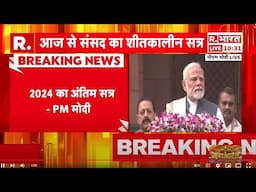 PM Modi LIVE : आज से संसद का शीतकालीन सत्र | Parliament Winter Session |