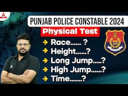 Punjab Police Constable 2024 | Physical Test