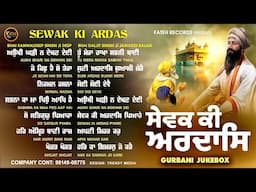 New Shabad Gurbani Kirtan 2024 JUKEBOX - Sewak Ki Ardas - Nonstop Gurbani Kirtan 2024