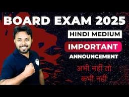 UP Board Class 12th 2025 Important announcement