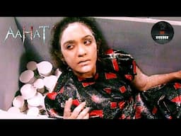 Freezer से मिली Body ने उड़ाए Police के होश | Aahat | Khauf Ki Awaaz | Full Episode | 22 May 2024