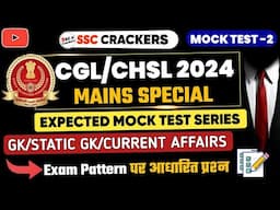 SSC CGL 2024 MAINS | Expected Mock Test-2 | By SSC CRACKERS