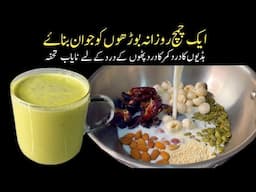 A Healthy Breakfast Drink For strong bones Lack of vitamin D Best for weakness in winters🙂