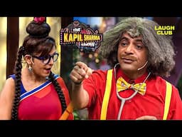 Dr Gulati ने दी Teacher को धमकी | The Kapil Sharma Show | Comedy | Comedy Video