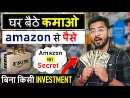 How to earn money online 2024 | Amazon Earning | Earn Money Online #earnmoneyonline