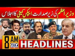 PM Shehbaz Sharif To Chair Apex Committee Meeting | 8 AM News Headlines | GTV News