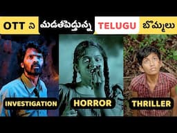 Top 7 Latest Telugu Movies in OTT | Latest Trending Telugu Movies & Series | Thrillers, Horror,Drama