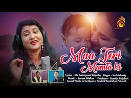 Maa teri mamta ki....|| Ira Mohanty|| Dr Antaryami Tripathy || Basant Mishra