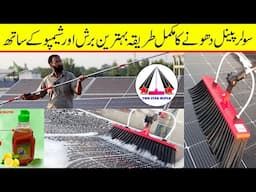 Solar Panels washing with Two star solar cleaning brush with foaming solution | complete procedure