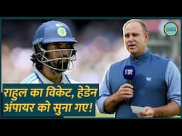 Kl Rahul Wicket पर Former Cricketers ने अंपायर की क्लास लगा दी! Ind vs Aus Perth Test