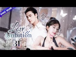 【Multi-sub】Love Ambition EP31 | 😘Bitter rivals turn into lovers  #chinesedrama #zhaolusi