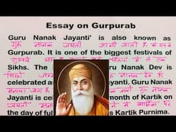 Essay On Gurpurab / English padhna kaise Sikhe / English Bolna kaise Sikhe /