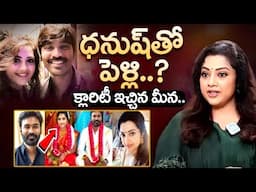 రెండోపెళ్లి పై క్లారిటీ ఇచ్చిన నటి మీన..! Actress Meena Exclusive Interview | iDream Exclusive