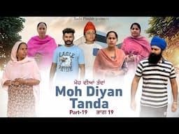 Moh Diyan Tanda / ਮੋਹ ਦੀਆਂ ਤੰਦਾਂ / EPI-19  // VICKY PREET SADA PUNJAB / NEW VIDEO 2024