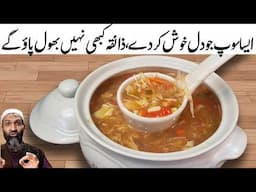 Best Hot and Sour Soup Recipe | 🔝2 winter recipes| RecipeTrier