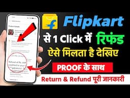 Flipkart Return Refund kaise karen | Flipkart se refund kaise le | flipkart order return kaise kare