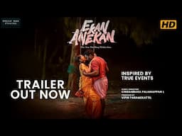 EKAN ANEKAN | OFFICIAL TRAILER | MALYALAM | CHIDAMBARA PALANIAPPAN L | MOVIE RELEASES 22nd NOV, 2024