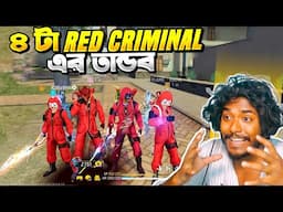 ৪ টা Red Criminal বান্ডিল নিয়ে ৪২ হাজার স্কোর এর লবিতে Booyah করার মারাত্মক চ্যালেঞ্জ 🔥 Itz Kabbo