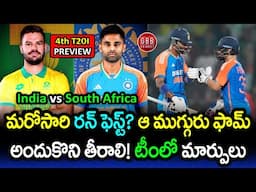 India vs South Africa 4th T20I Preview 2024 | IND vs SA Pitch Report And Playing 11 | GBB Cricket