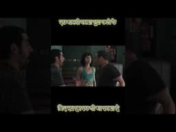 इस कहानी का अंत आपको सोचने पर मजबूर कर देगा || #shorts  #explained  #movie