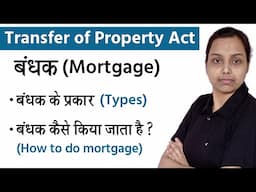 Mortgage and its types transfer of property act in hindi