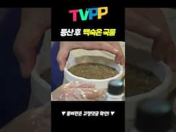 【#잘먹잘법】 등산 후 백숙은 국룰 | 나혼자산다 | TVPP | MBC 241025 방송