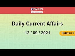 Daily Current Affairs | 12th September 2021 | Govt Exams | SSC CGL | IBPS |SBI | Other Banking Exams