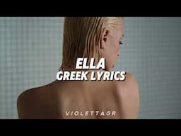 TINI - ellas (Greek Lyrics)