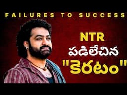 Jr NTR Struggles to Stardom - inspirational  film journey