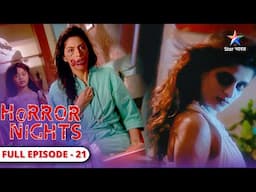 Horror Nights | Tara #starbharat