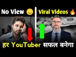 MOTIVATIONAL VIDEO FOR YOUTUBERS || 0 Views To Growth On YouTube Motivation 🔥