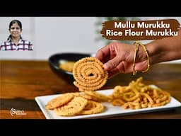 Mullu Murukku | Rice Flour Chakli | Instant Mullu Murukku with Rice Flour