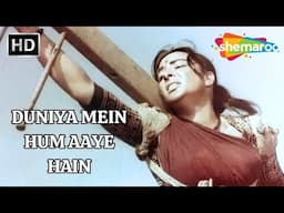 Duniya Mein Hum Aaye Hain | Mother India (1957) | Sunil Dutt, Rajendra Kumar | Lata Mangeshkar