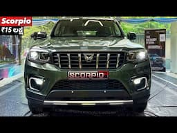 2023 ಹೊಸ Mahindra Scorpio N: Kannada | ಈ ವರ್ಷದ Best SUV! 🔥