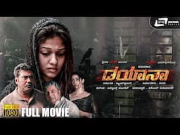 Dayana | Full HD Kannada Dubbed Movie | Nayanthara | Manisha Koirala | Shyamaprasad