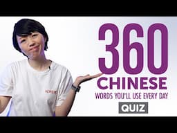 Quiz | 360 Chinese Words You'll Use Every Day - Basic Vocabulary #76