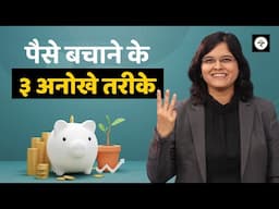 3 Ways to save your money | CA Rachana Ranade