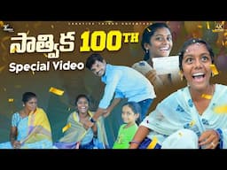 Creative Thinks Satwika 100 Videos  Special Party 🥰| 4K | Shree Videos