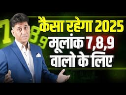 2025 | Mulank 7, 8 or 9 | Kaisa rahega 2025 mulank 7, 8 or 9 walo ke liye | Numerology | Arviend Sud